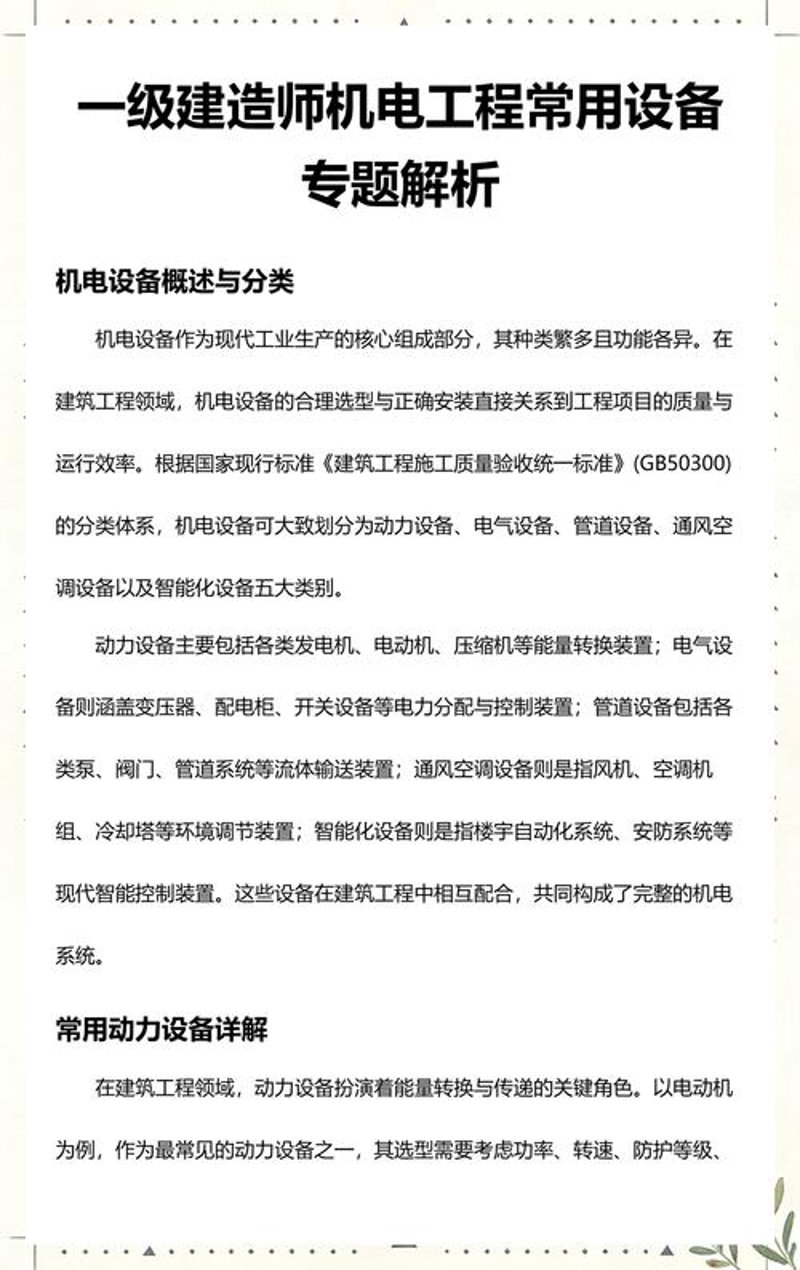 聚焦昆明机电设备：智能生活背后的驱动力